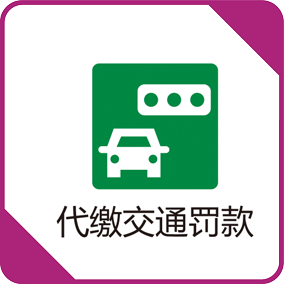 代收包裹